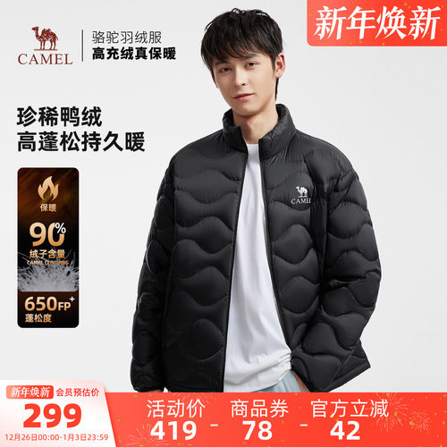 骆驼男装冬季外套男款防风保暖登山羽绒服短款鸭绒户外面包服加厚
