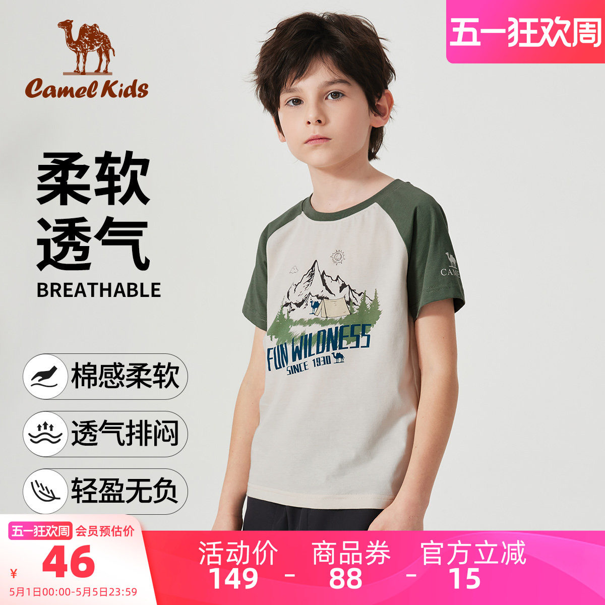 小骆驼男童短袖t恤夏装2026新款户外男孩运动衣服儿童打底衫上衣