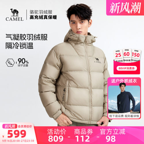 骆驼黑钻5 男装羽绒服情侣同款防泼水防风面包服时尚短款外套秋冬