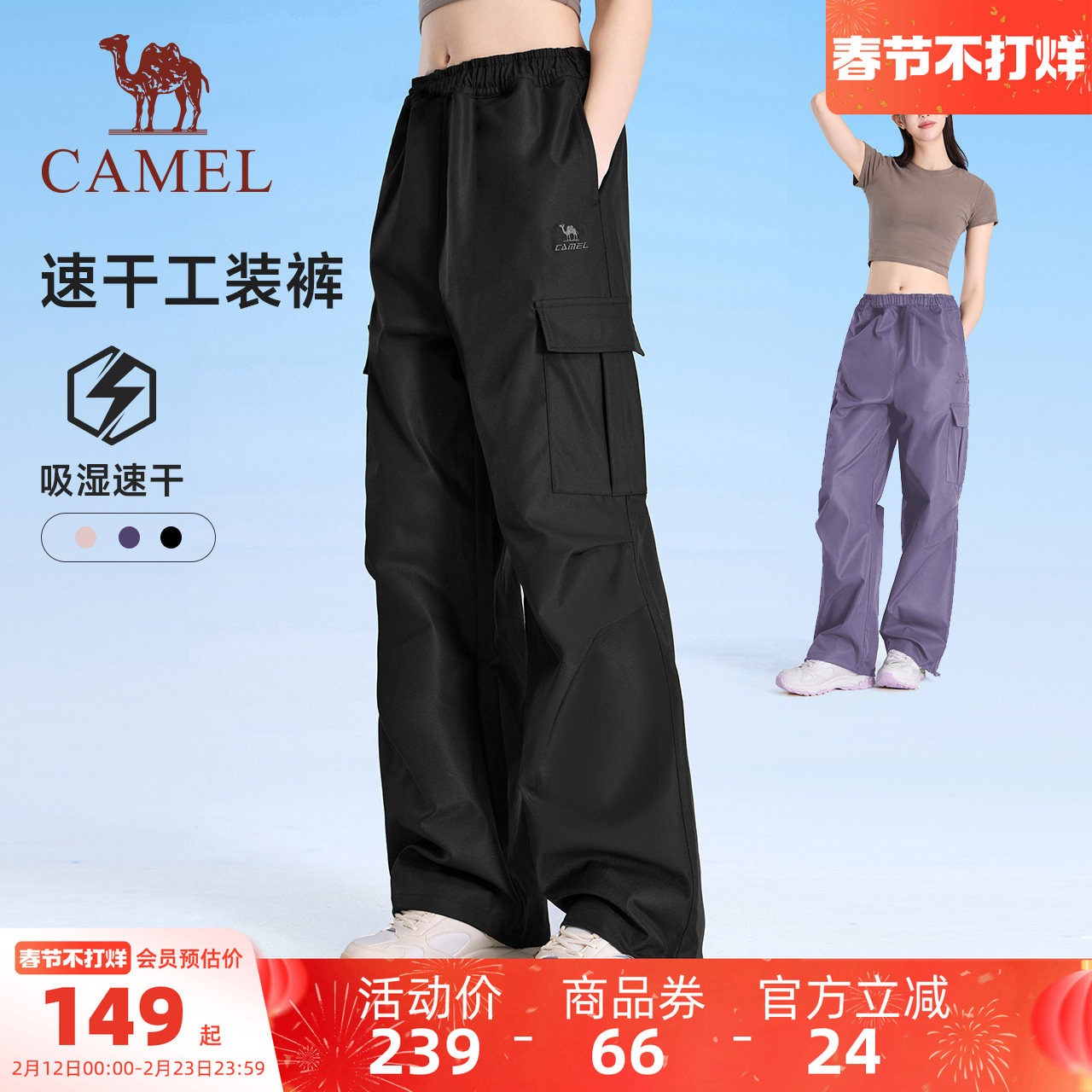 骆驼运动工装裤女春冬季加绒直筒伞兵户外防泼水防风徒步登山裤男