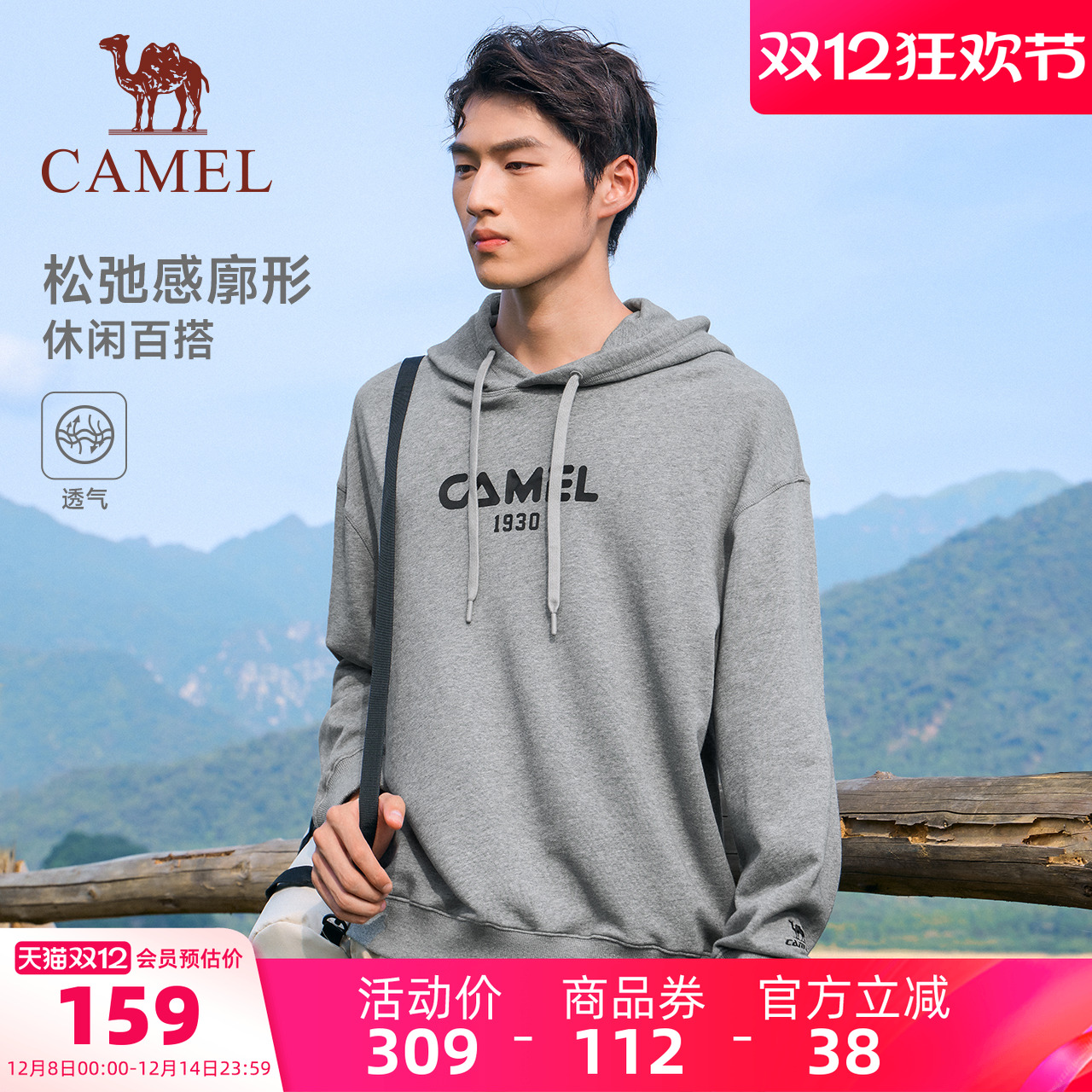 骆驼男装百搭卫衣舒适休闲运动简约纯色外套男款连帽短款宽松长袖