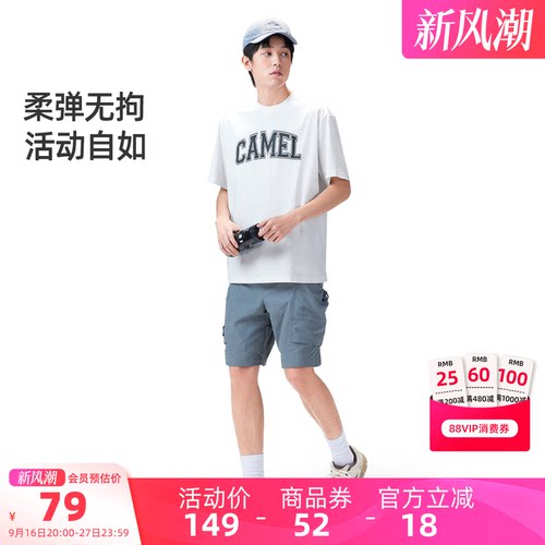 骆驼男装T恤男款运动春夏户外宽松透气弹力潮流速干圆领短袖半袖