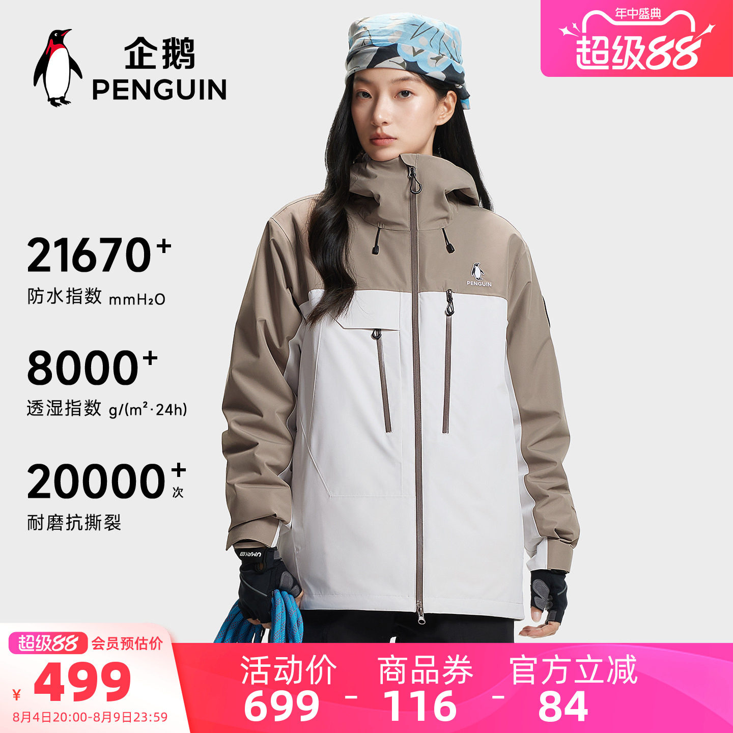 企鹅风盾三合一冲锋衣女款2026新款秋冬外套男抓绒内胆户外防风雨