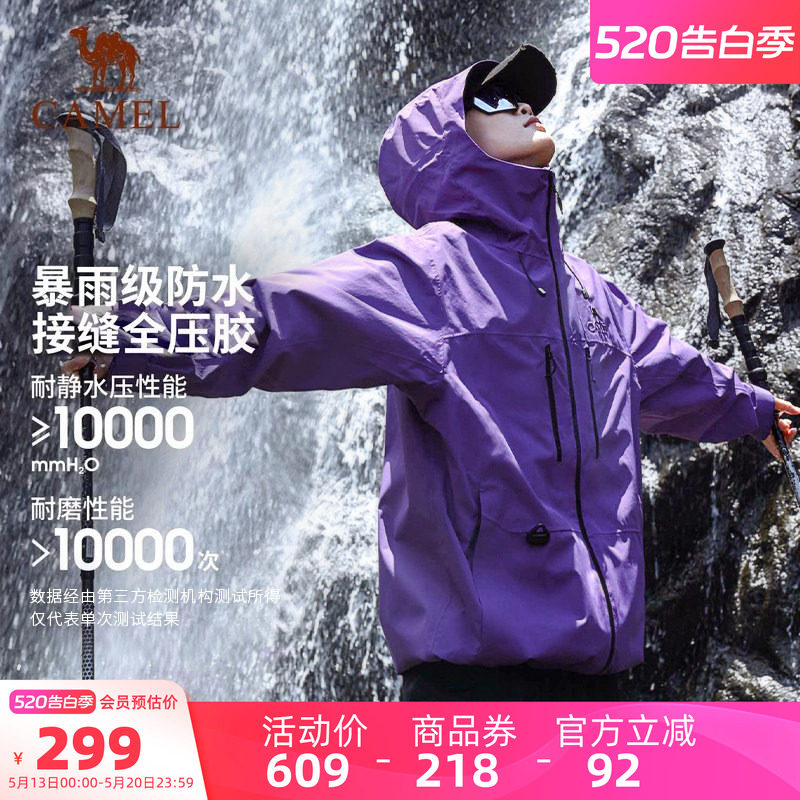 骆驼冲锋衣紫色男女户外硬壳轻量化单层外套夹克防水登山徒步服装