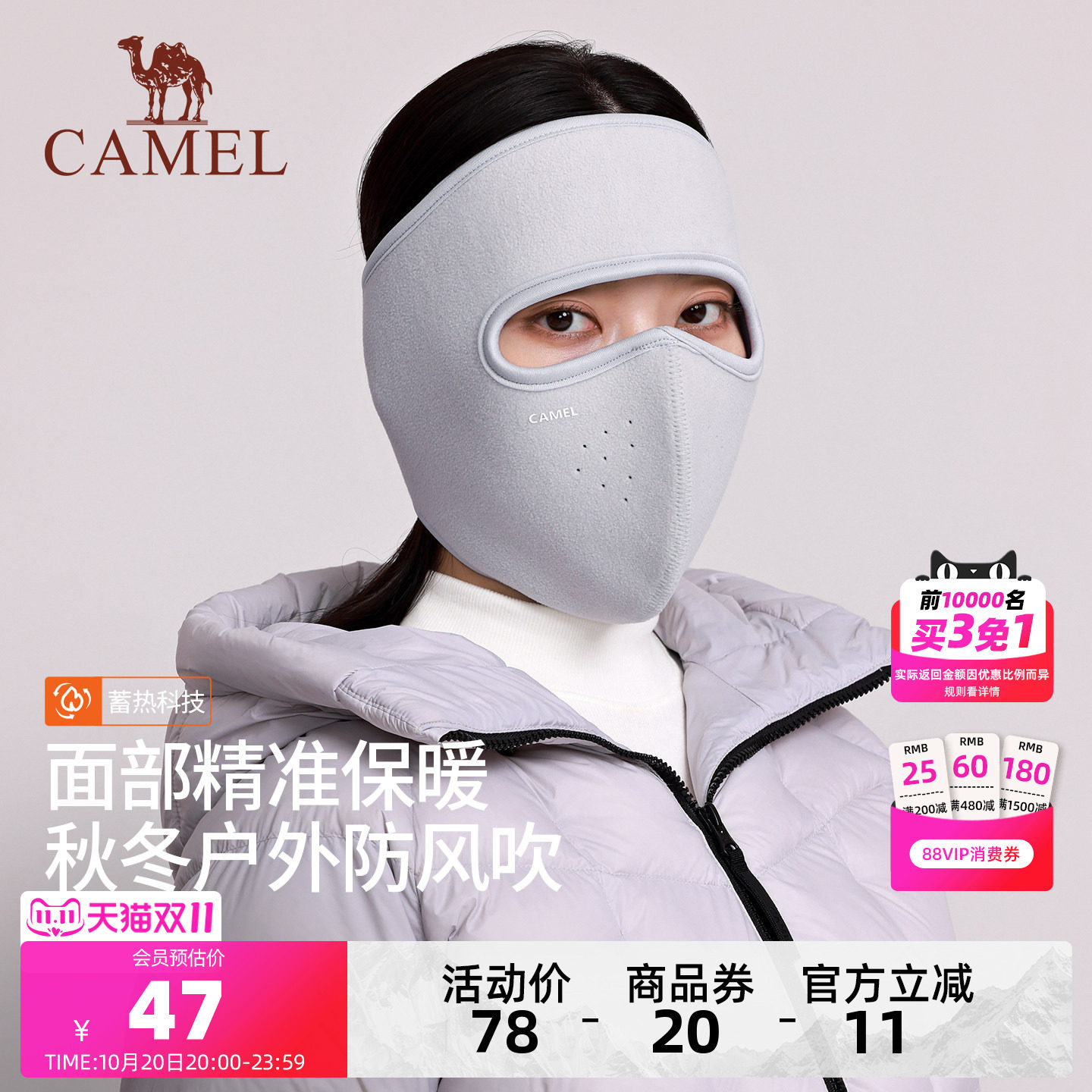 骆驼防风保暖面罩女冬季户外登山骑车防寒保暖口罩护脸脸基尼男