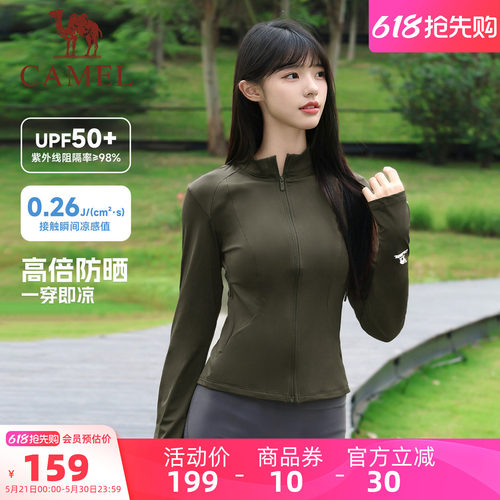 骆驼女夏骑行修身立领防晒皮肤衣