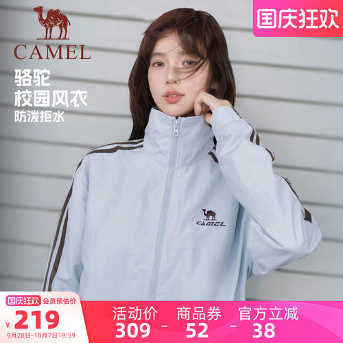 骆驼防泼水立领风衣外套男女款潮