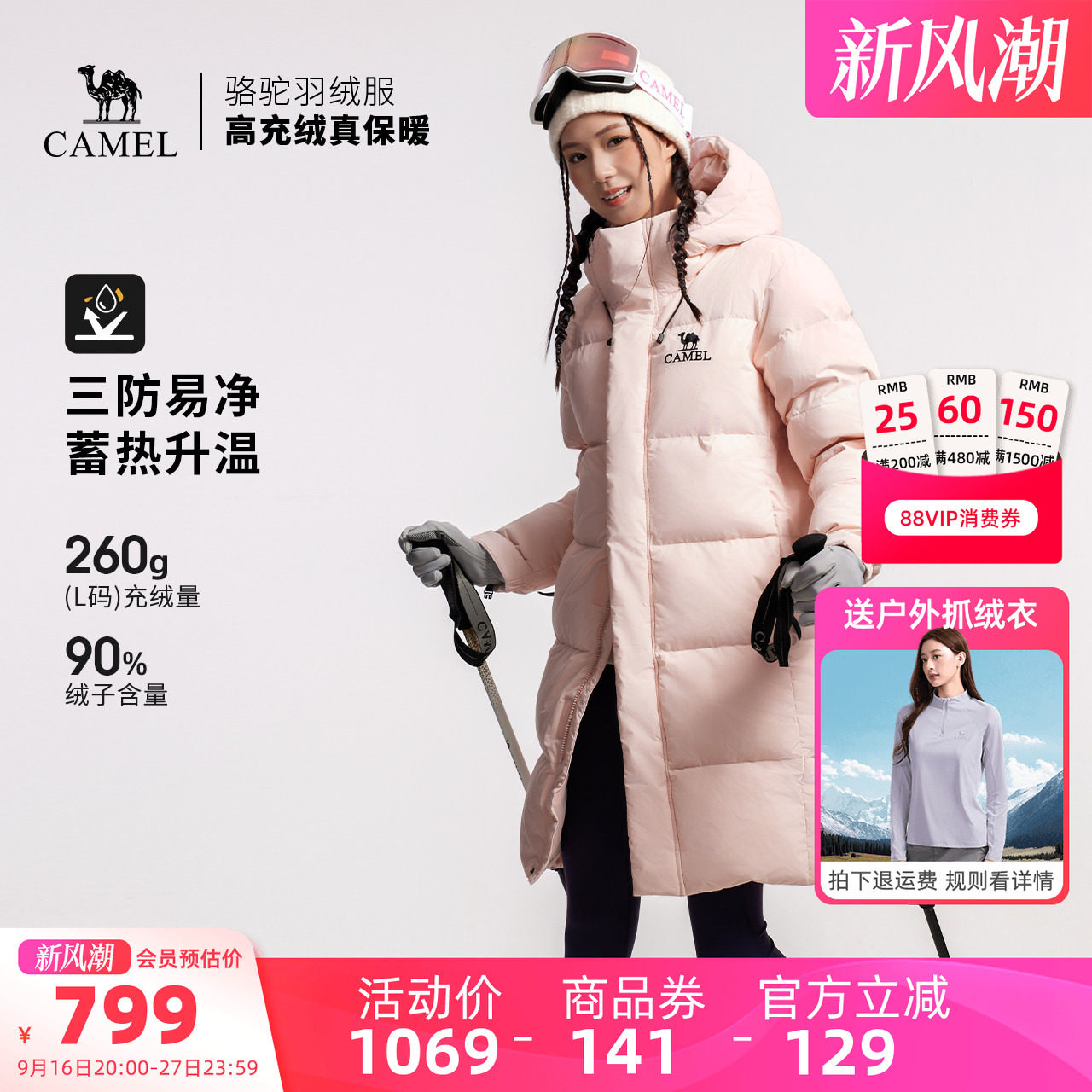 骆驼户外三防羽绒服冬季新款女款男款中长款防风雪抗油污面包服图片