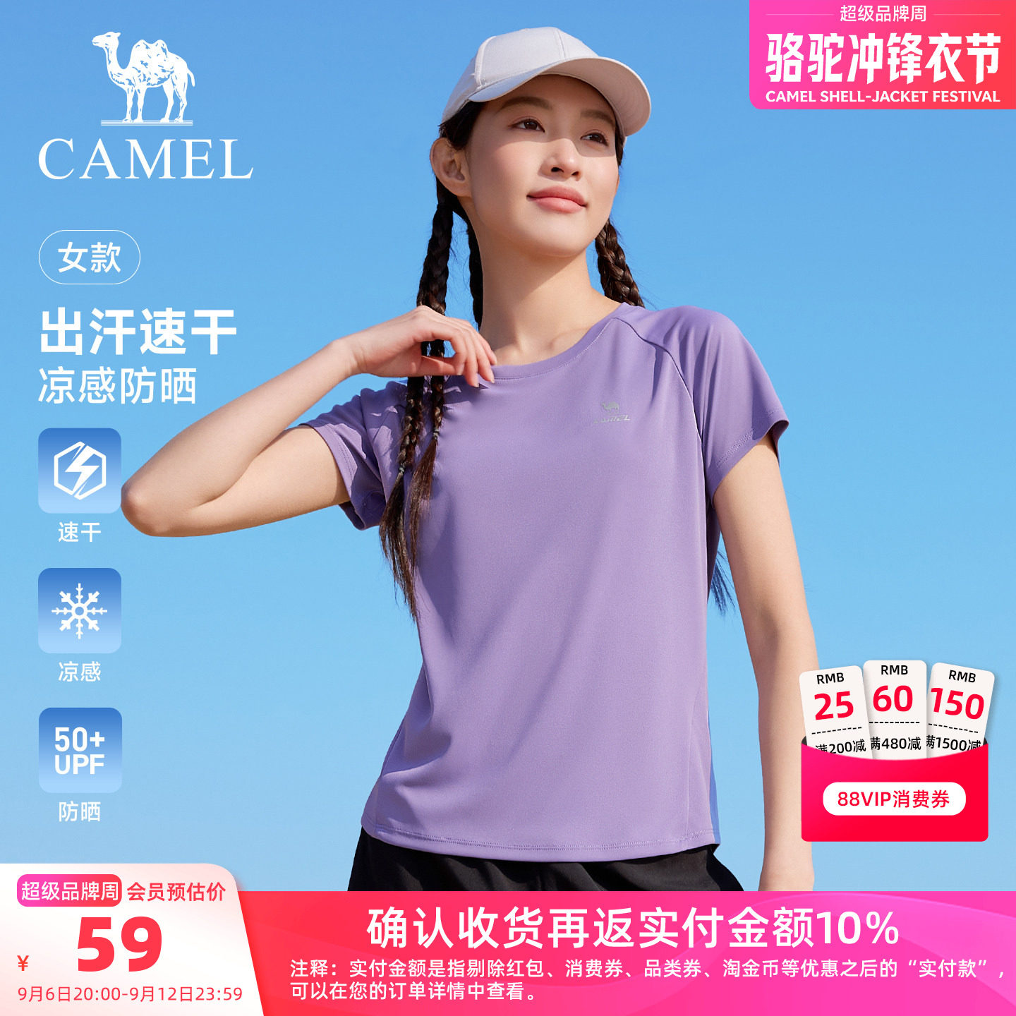 骆驼速干短袖男女款透气弹力运动图片
