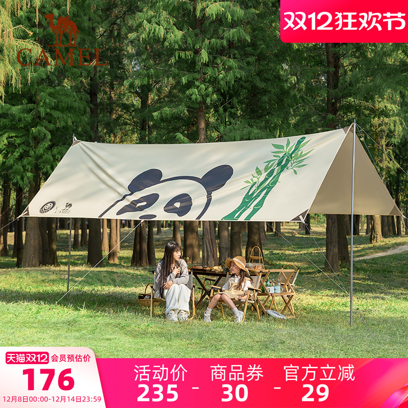 骆驼户外精致露营熊猫联名天幕