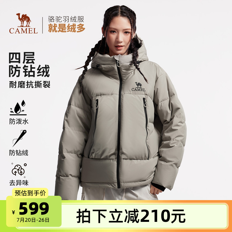 骆驼黑钻5relax︱加厚羽绒服女男
