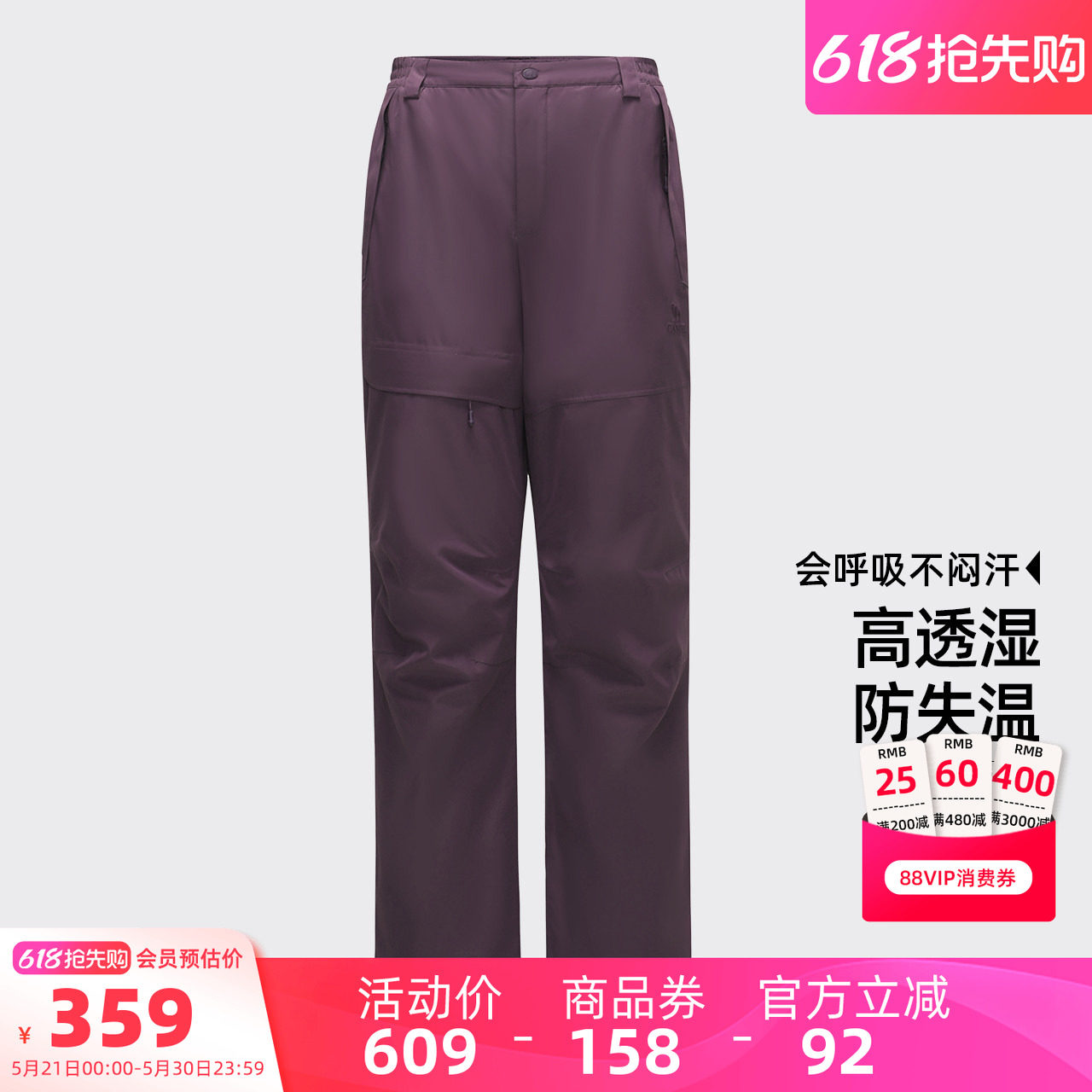 骆驼女装冲锋裤三合一2025秋冬新款保暖抓绒裤防风防水休闲登山裤