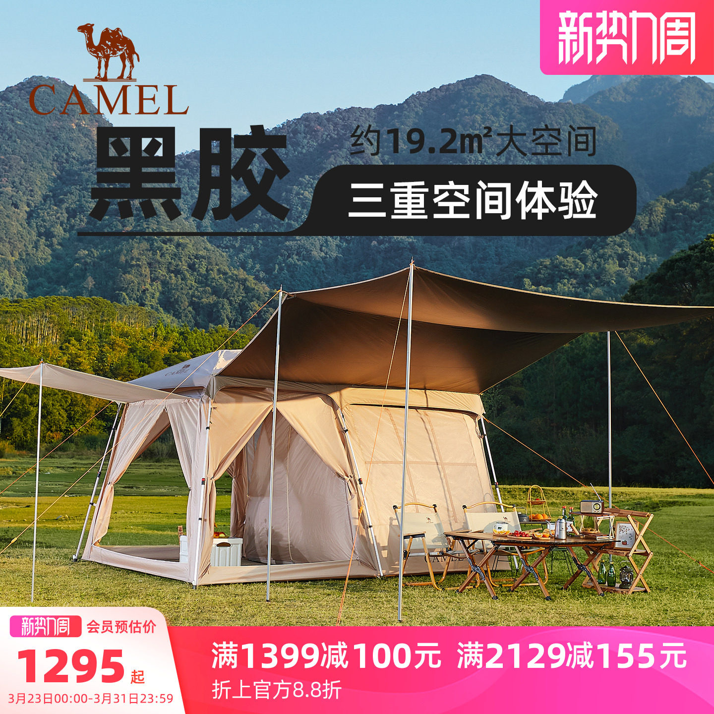 骆驼流云小筑户外野营露营过夜自动速开便携式折叠小屋大帐篷