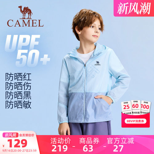 骆驼儿童防晒衣轻薄女童皮肤衣