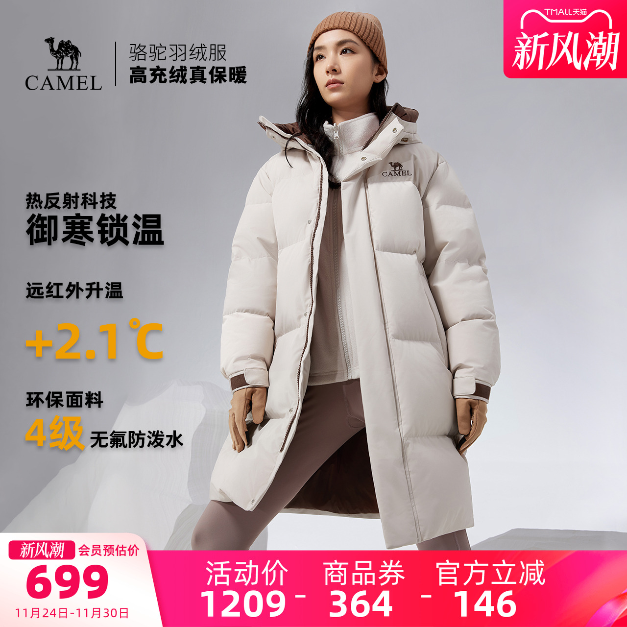 骆驼户外女款情侣羽绒服