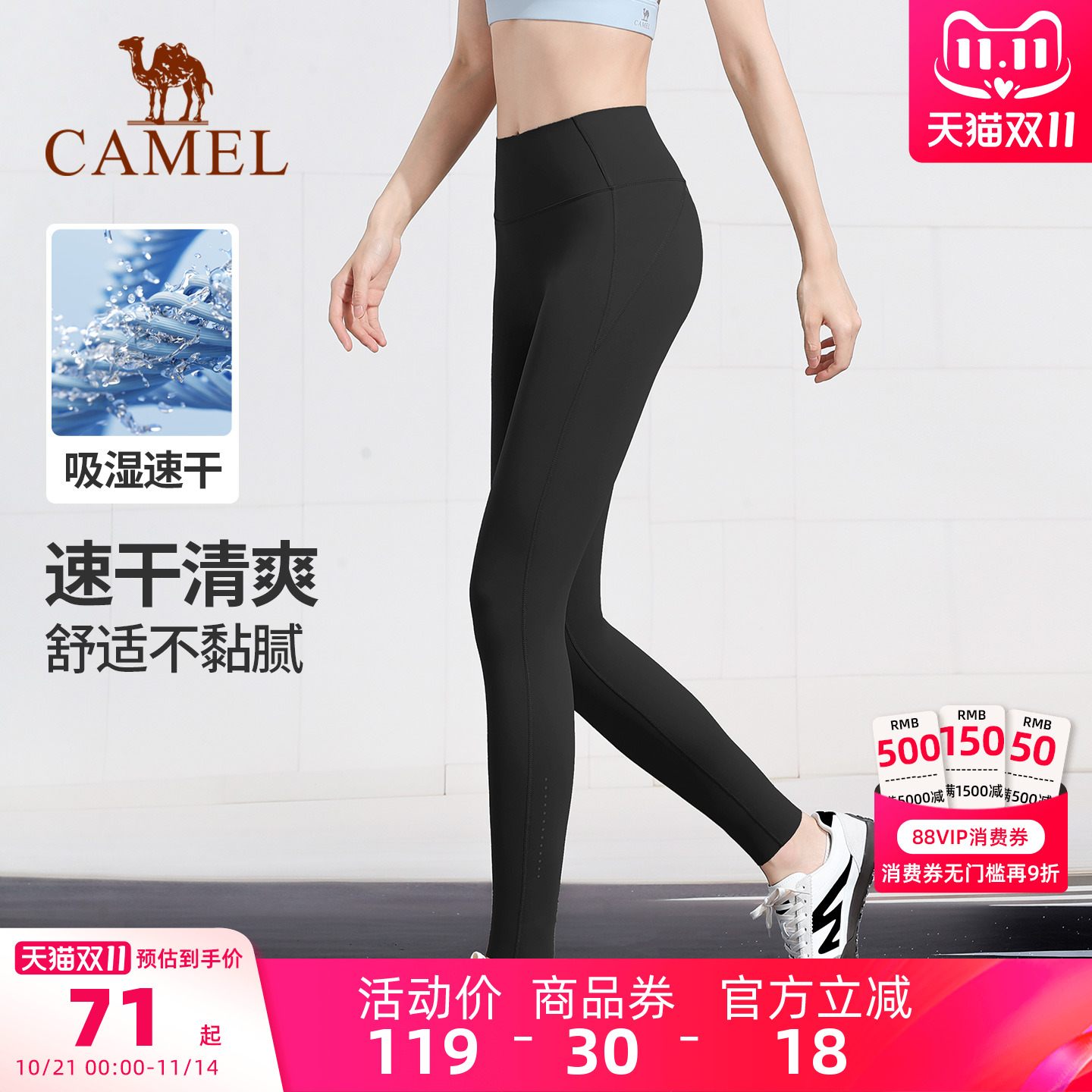 骆驼紧身裤瑜伽高腰秋季弹力跑步