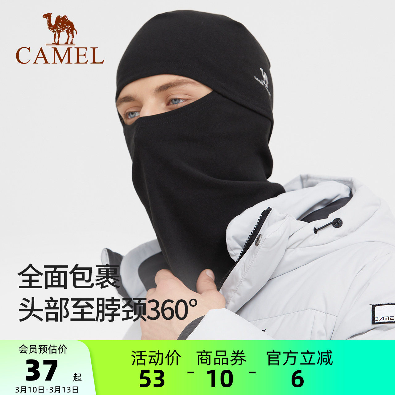 骆驼抓绒帽子围脖一体冬天保暖头套男女冬季防风防寒骑车骑行面罩