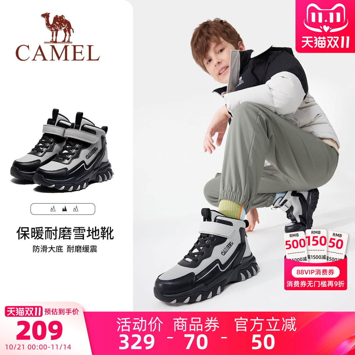 骆驼男童棉鞋运动防滑儿童雪地靴