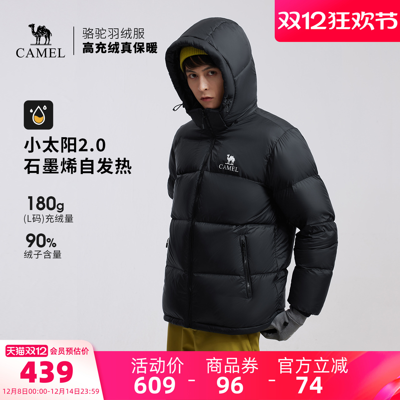 骆驼户外羽绒服冬季新款700蓬男款女款石墨烯加厚防泼水面包服