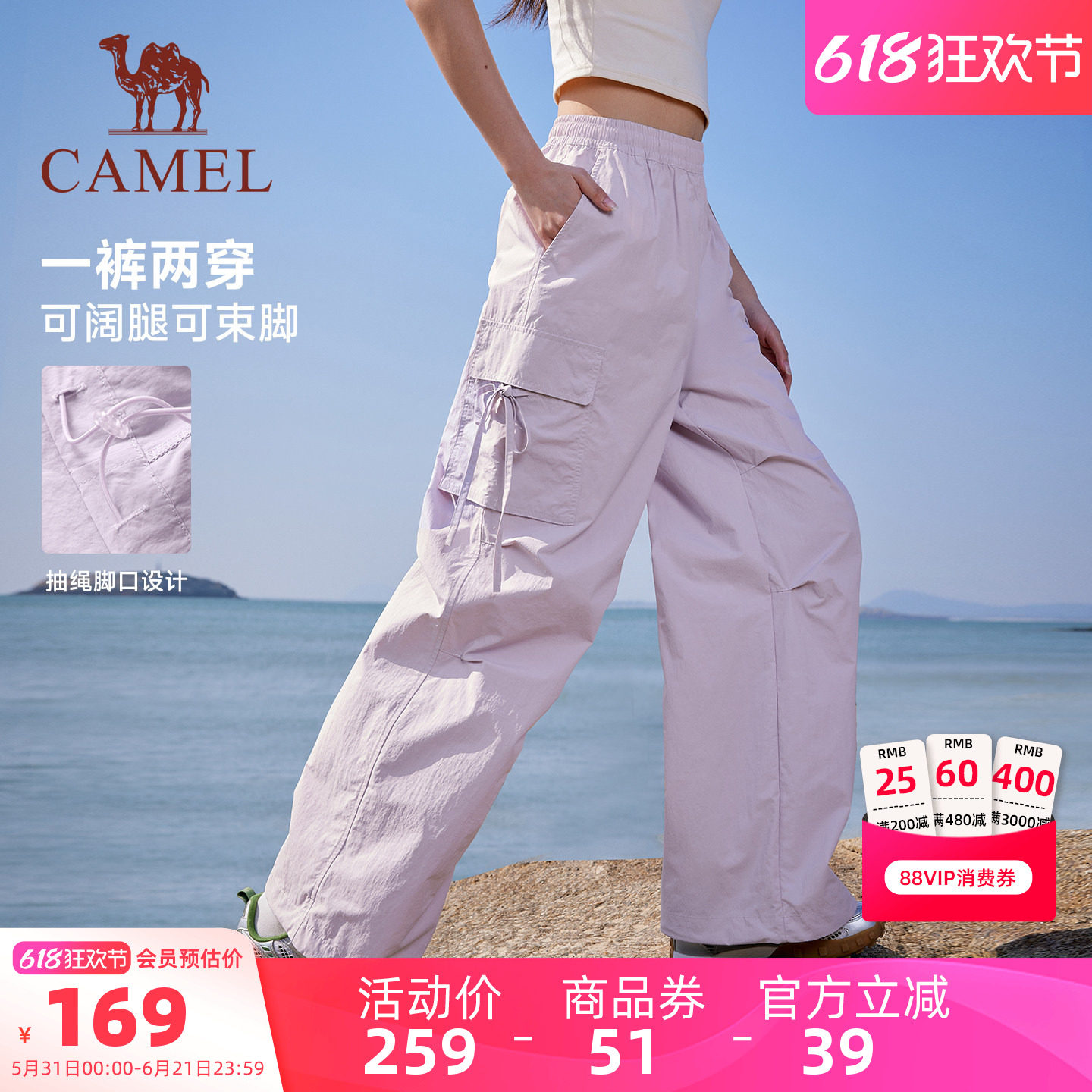 骆驼萌神运动工装裤女速干冰感防晒宽松夏季休闲户外伞兵登山裤男