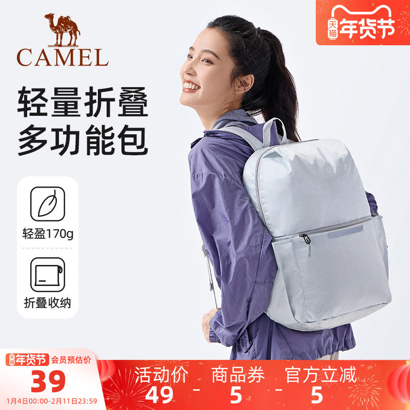骆驼可折叠旅行包大容量背包出差行李袋手提短途旅游健身收纳袋