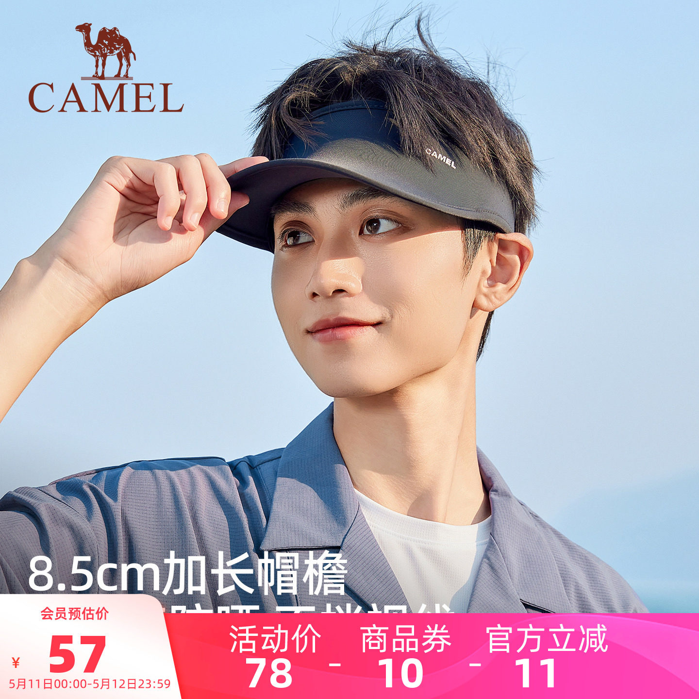 骆驼跑步防晒帽男无痕空顶帽新防紫外线网球帽女运动遮阳棒球帽子