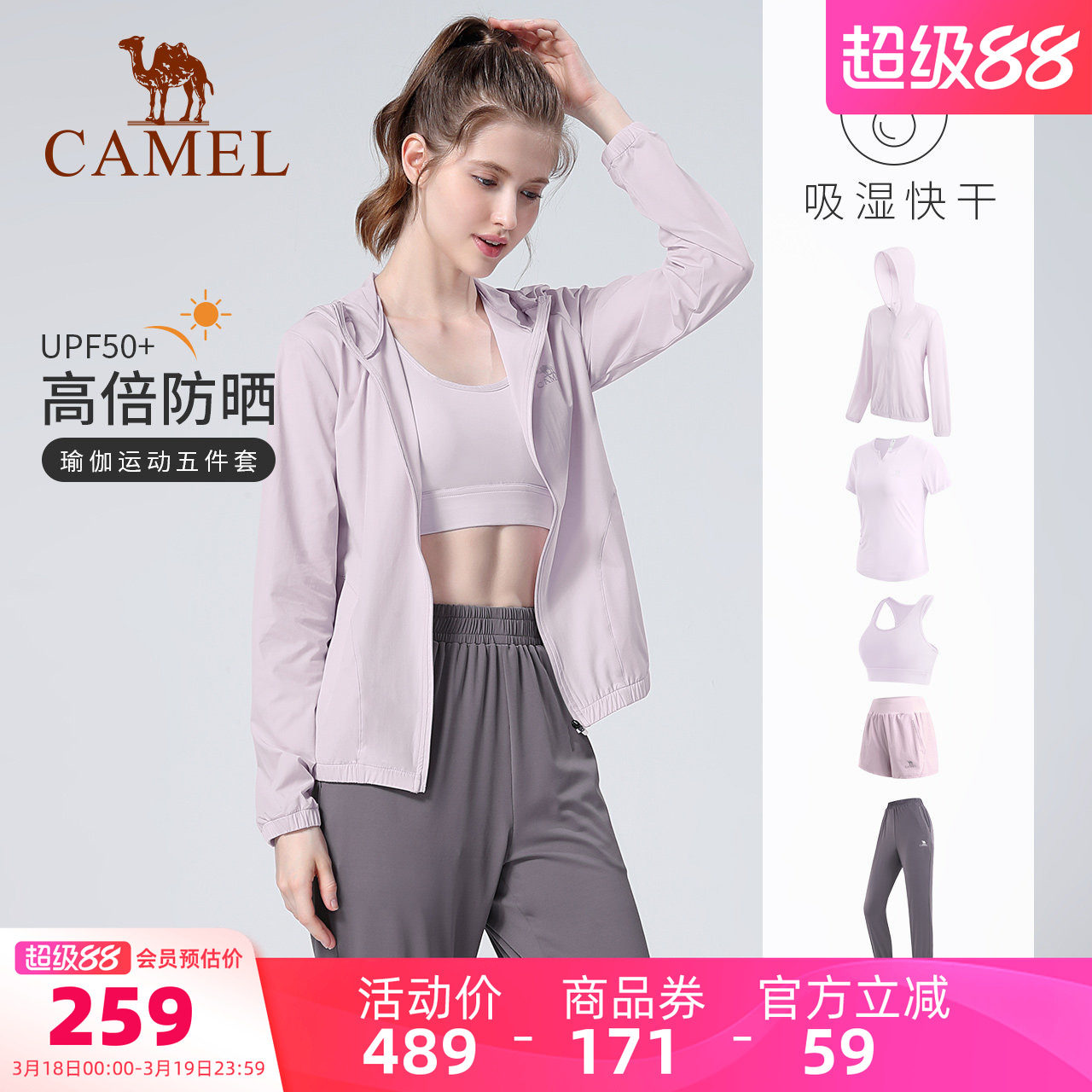骆驼瑜伽服套装女防晒春夏户外跑步健身服专业健身房运动服五件套
