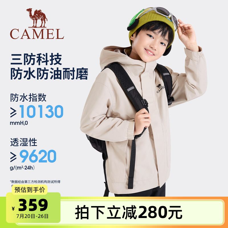 骆驼儿童冲锋衣三合一新款户外登山服防风防水中大童风衣男童外套