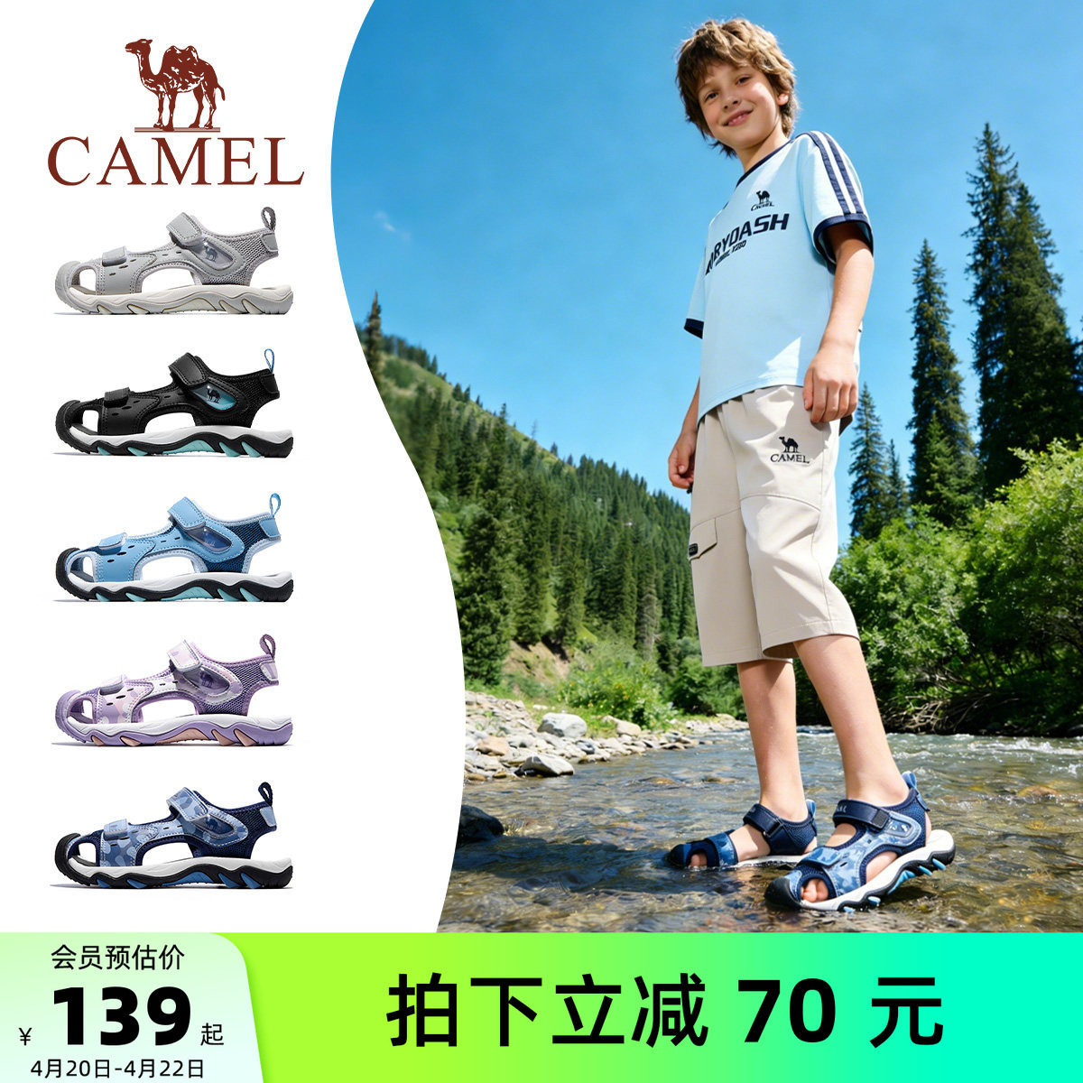 小骆驼童鞋男童凉鞋夏季2026新款防滑中大童运动沙滩鞋儿童包头鞋