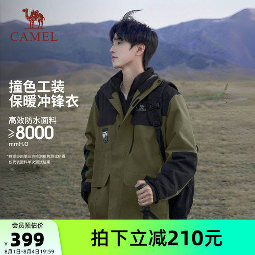 骆驼冲锋衣男女三合一