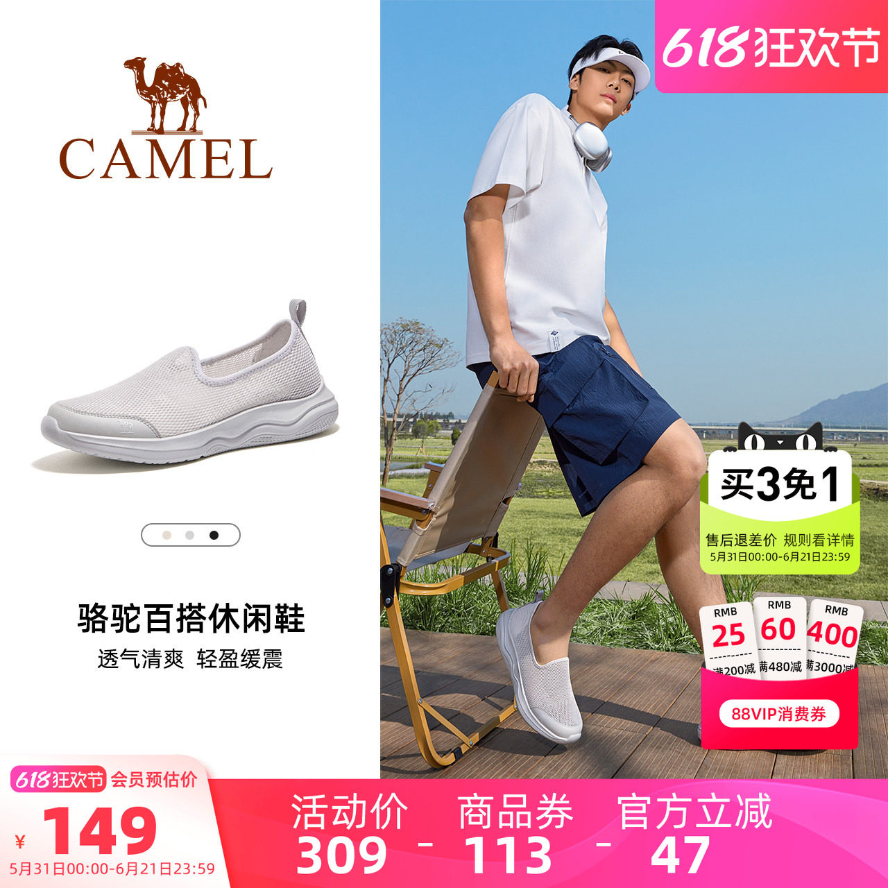 骆驼户外休闲鞋夏季新款男女舒适懒人一脚蹬透气露营鞋营地鞋网鞋