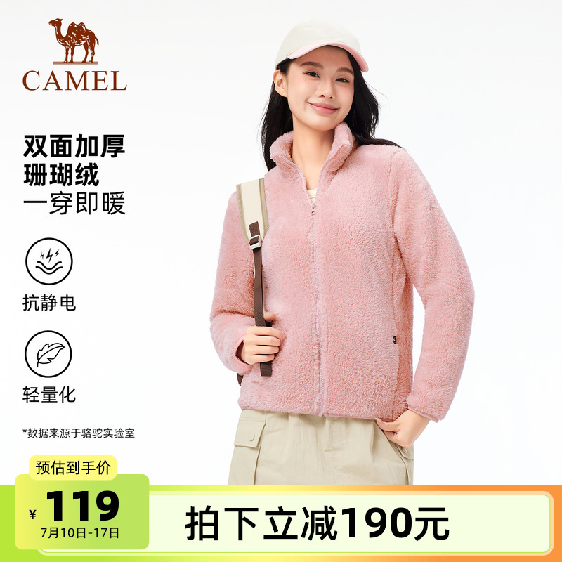 骆驼户外抓绒衣女2025春秋加绒保暖摇粒绒卫衣加厚外套冲锋衣内胆
