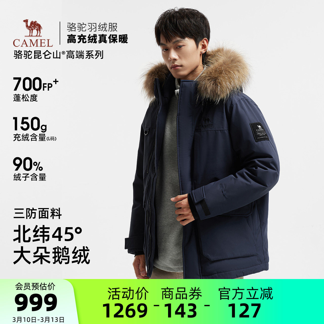 鹅绒骆驼羽神Ultra 男装加厚工装三防派克鸭绒羽绒服短款冬季外套