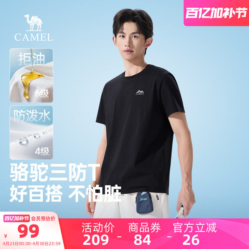 骆驼男装圆领短袖T恤男款户外运动三防夏季新款打底衫上衣黑色女