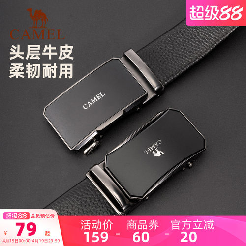 骆驼皮带头层牛皮男士送男友爸爸生日情人节礼物自动扣真皮裤腰带