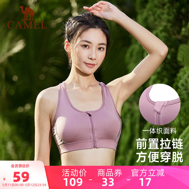 骆驼健身服女防震跑步运动内衣薄款高度支撑前拉链瑜伽文胸聚拢女