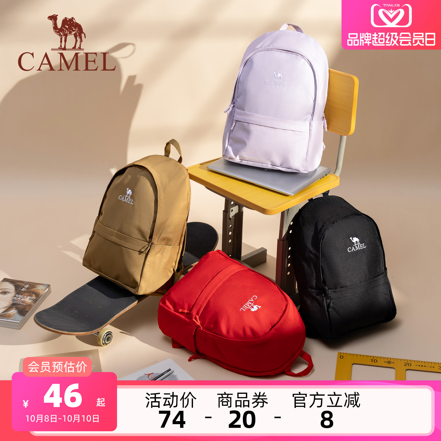 骆驼休闲运动通勤双肩包轻便旅行旅游背包学生书包户外徒步登山包