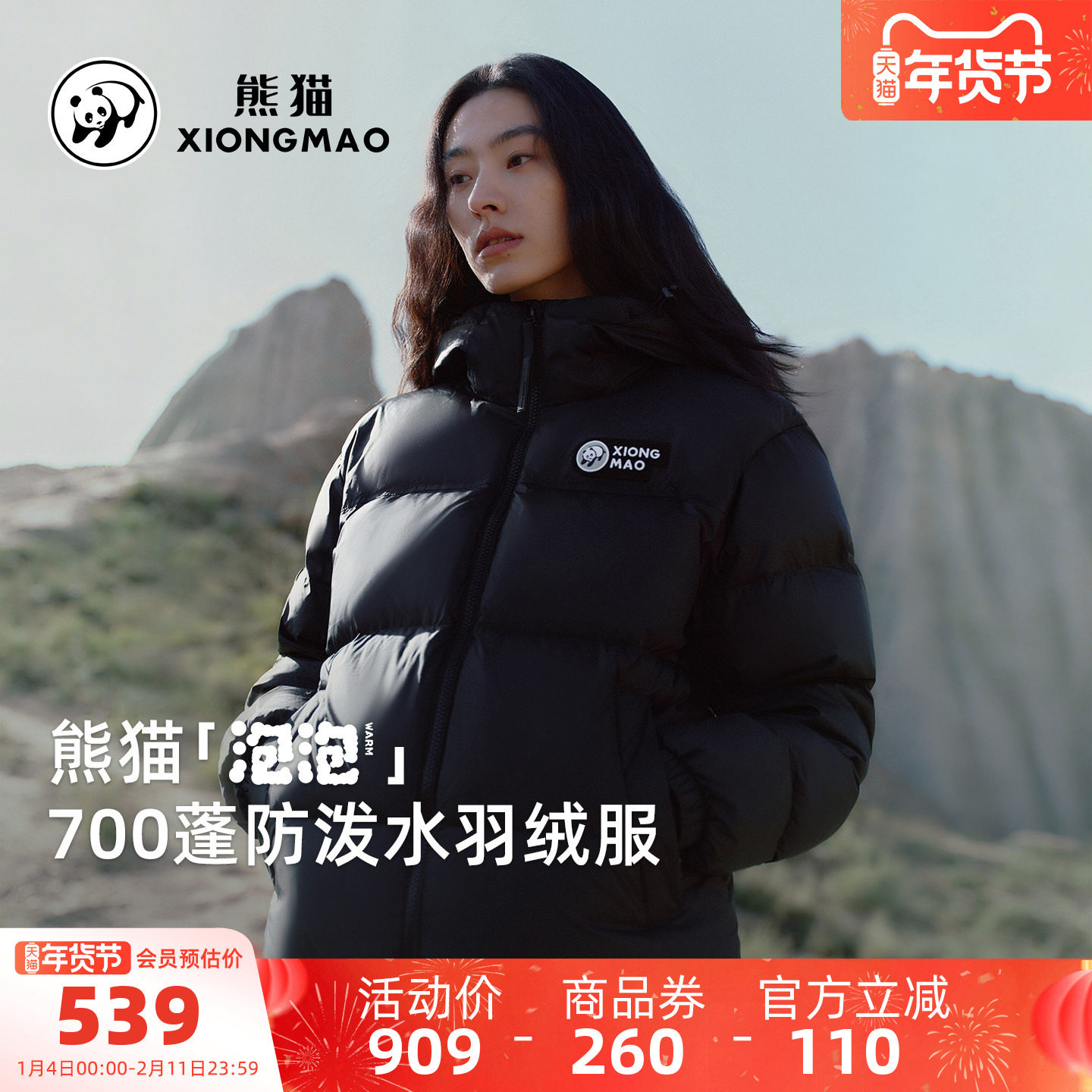 骆驼熊猫系列户外羽绒服女款冬季小个子短款防风保暖紫色外套情侣