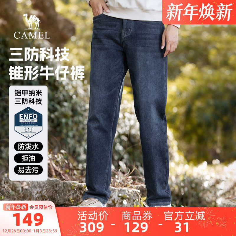 骆驼男装牛仔裤男款直筒秋季水洗修身弹力透气锥形裤青年时尚长裤