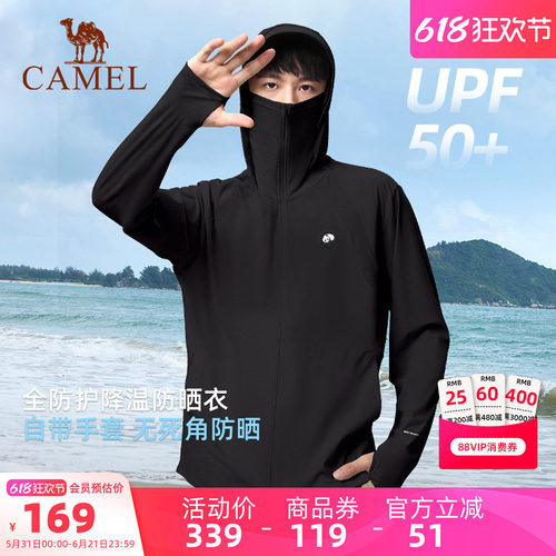 骆驼熊猫户外防晒衣男款夏季外穿黑色钓鱼服凉感轻薄透气防晒外套