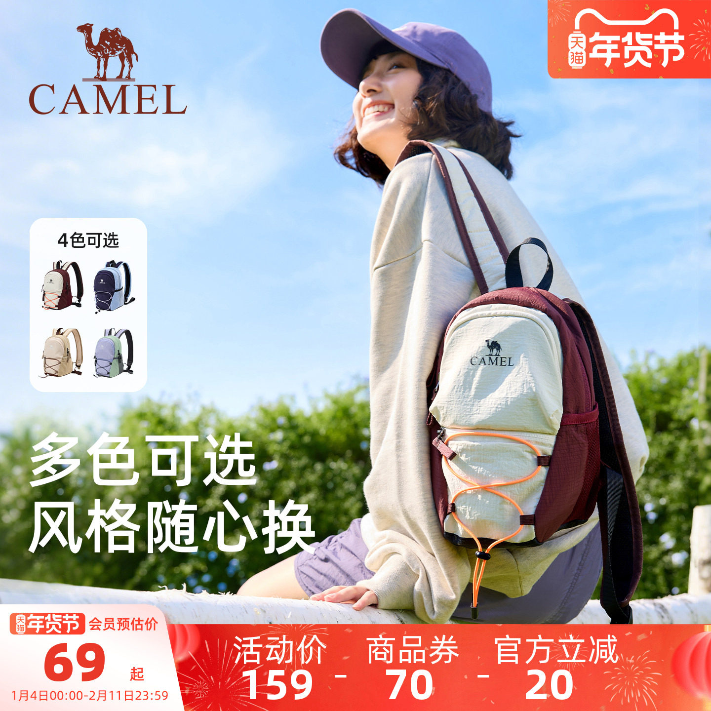 骆驼小型双肩包女旅游轻便背包旅行运动书包户外徒步爬山登山包,运动包/户外包/配件,双肩背包,淘宝优惠券,粉丝福利购,淘宝优惠卷
