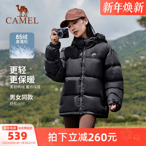 骆驼熊猫户外羽绒服防风防泼水