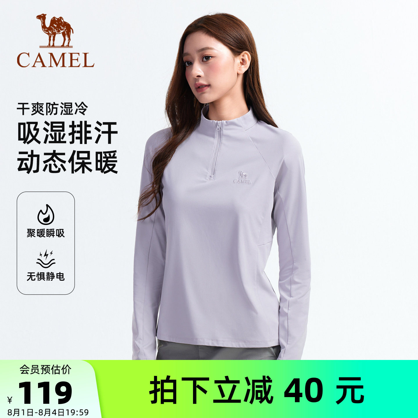 骆驼户外抓绒衣打底衫女26秋冬加绒吸湿排汗抗静电徒步登山上衣男