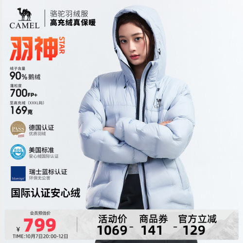 【鹅绒】骆驼羽神STAR户外羽绒服2026秋冬新款男女同款外套面包服