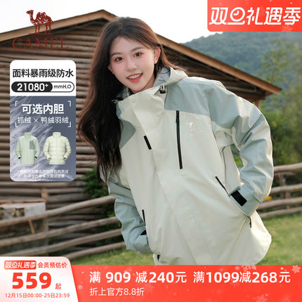 骆驼王者凯甲Evo系列羽绒服冲锋衣三合一男女户外防水登山服外套
