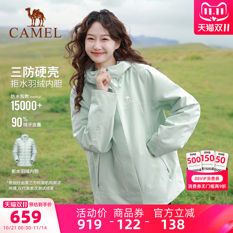 【羽绒内胆】骆驼户外冲锋衣女三合一羽绒服外套男防水旅游登山服