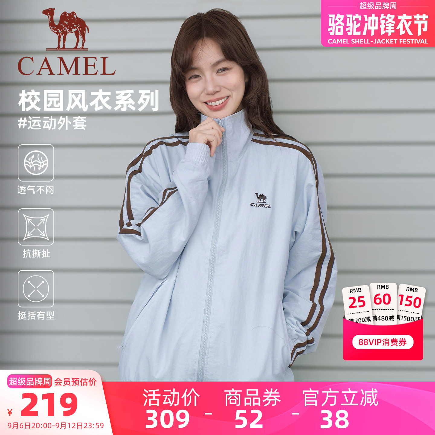 骆驼立领风衣外套男女款