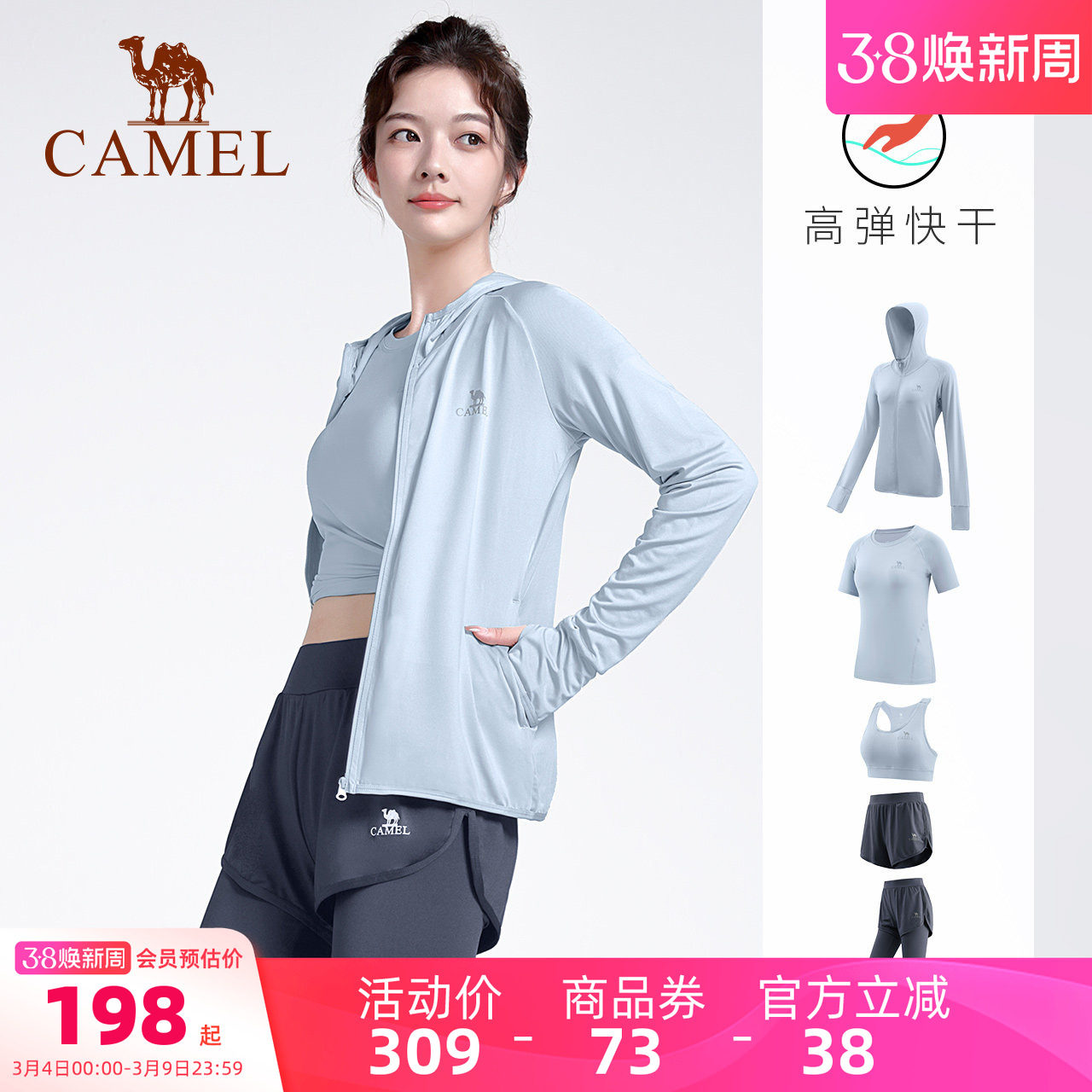 骆驼女装运动套装女新款瑜伽服长袖外套背心健身透气裤子女套装裙