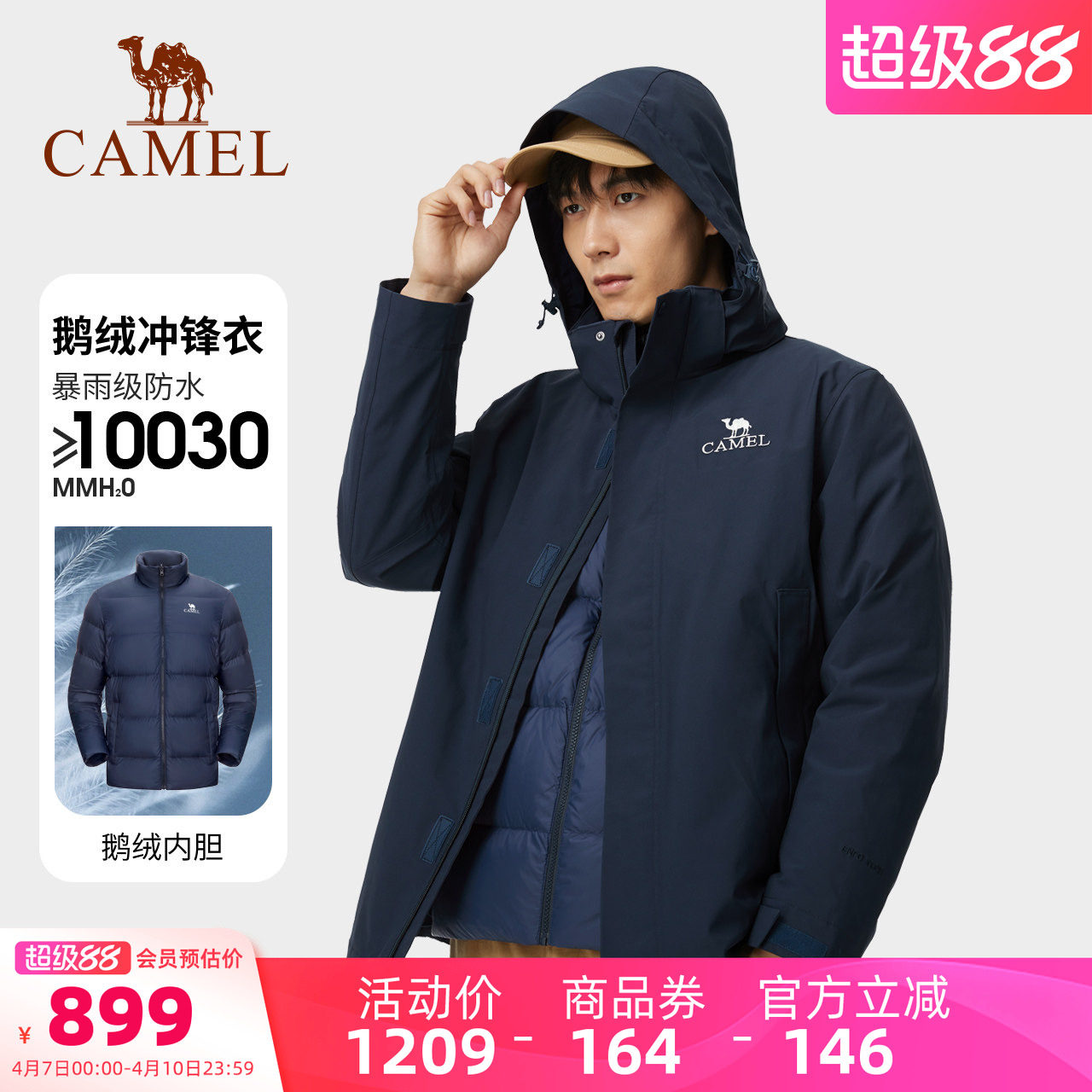 骆驼男装冲锋衣内胆冬季鹅绒三合一极寒羽绒服外套登山服户外防水