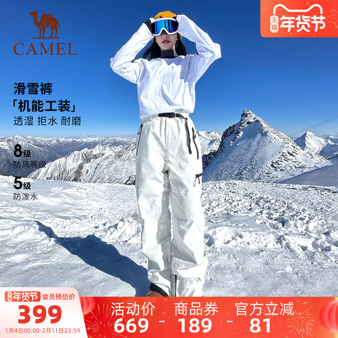 熊猫联名/滑雪裤女2025新款单板男士专业防水保暖夹棉滑雪服裤子,户外/登山/野营/旅行用品,滑雪裤,淘宝优惠券,粉丝福利购,淘宝优惠卷